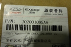 Амортизатор передний левый (202001095AA) ( 202001094AA) для Chery Tiggo 8 Pro Max с 2022г