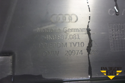 Накладка декоративная на переднюю панель (4K0807081) для Audi A6 (C8) с 2018г