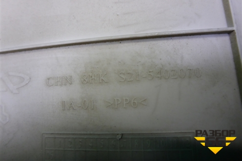 Обшивка стойки задняя верхняя левая (S215402070) для Chery QQ6(S21) с 2008г
