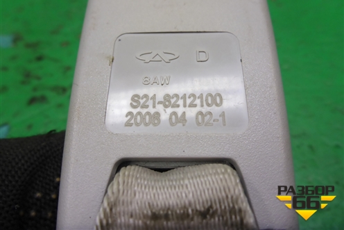 Замок ремня безопасности задний (S218212100) для Chery QQ6(S21) с 2008г