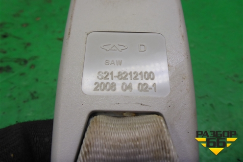 Замок ремня безопасности задний (S218212100) для Chery QQ6(S21) с 2008г