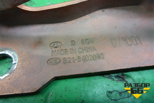 Петля капота правая (S218402040) для Chery QQ6(S21) с 2008г
