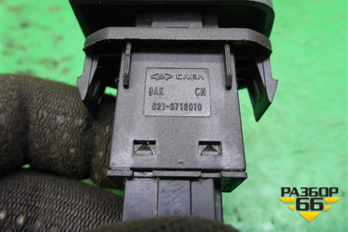 Кнопка (PAB) (S213716010) для Chery QQ6(S21) с 2008г (Ку Ку 6)