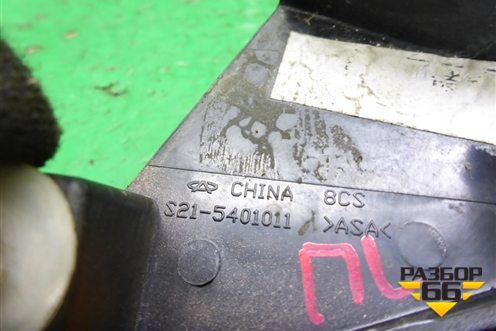 Накладка переднего крыла левого (уголок) (S215401011) для Chery QQ6(S21) с 2008г