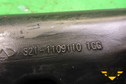 Воздухозаборник воздушного фильтра (S211109110) для Chery QQ6(S21) с 2008г