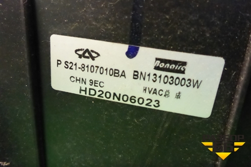 Корпус отопителя (S218107010BA) для Chery QQ6(S21) с 2008г