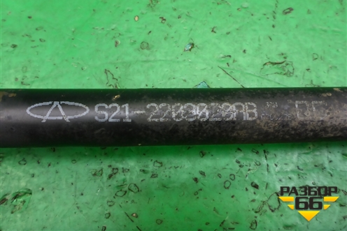 Привод передний правый (1.3л SQR473F шлиц внутр-24, наруж-23) (S212203020AB) для Chery QQ6(S21) с 2008г