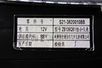 Щиток приборов МКПП (S213820010BB) для Chery QQ6(S21) с 2008г