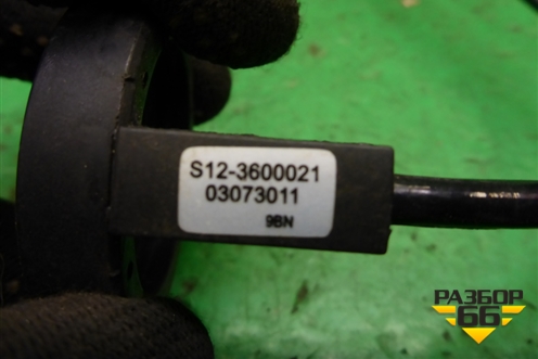 Антенна иммобилайзера (S213600021) для Chery QQ6(S21) с 2008г