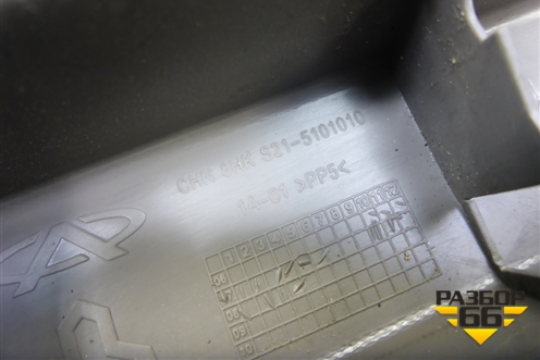 Накладка порога внутренняя переднего левого (S215101010) для Chery QQ6(S21) с 2008г
