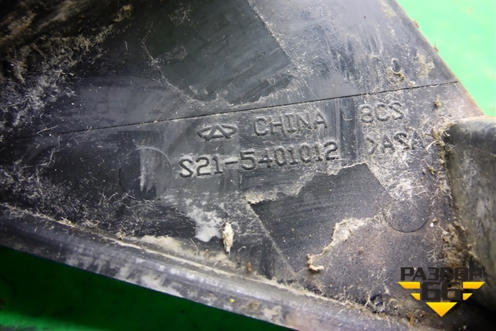 Накладка переднего крыла правого (уголок) (S215401012) для Chery QQ6(S21) с 2008г
