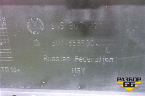 Бампер передний (6N5807221) для Volkswagen Polo с 2020г (Поло)