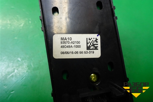Модуль управления стеклоподъёмниками (на две двери) (93570A2100) для Kia Ceed с 2012-2018г (Сид 2)