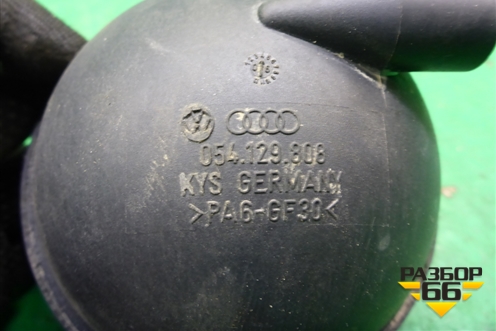 Ресивер воздушный (054129808) для Skoda Superb с 2001-2008г