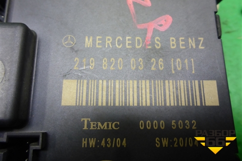 Блок комфорта (двери задней правой) (2198200326) для Mercedes Benz CLS C219 с 2004-2010г