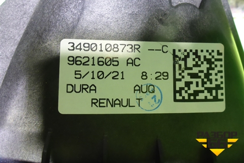 Кулиса КПП МКПП (349010873R) для Renault Sandero с 2013-2022г