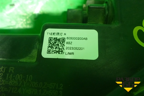 Фара правая (Led с блоком) (605000200AB) для Chery Tiggo 7 Pro с 2019г