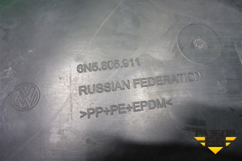Локер передний левый (6N5805911) для Volkswagen Polo с 2020г