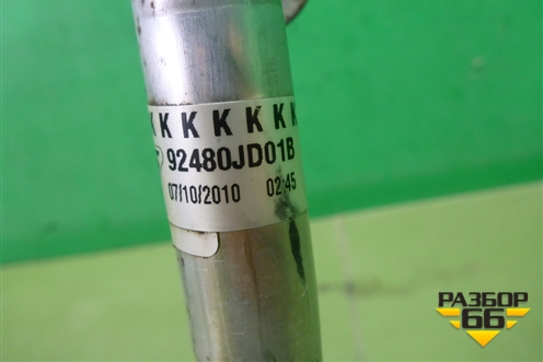 Трубка кондиционера (92480JD05A) для Nissan Qashqai (J10E) с 2006-2013г