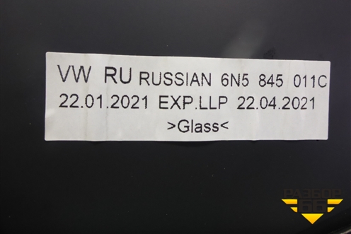 Стекло лобовое (без обогрева) (6N5845011C) для Volkswagen Polo с 2020г