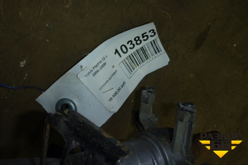 Колонка рулевая (в сборе) (3980337) для Volvo  TRUCK FH с 2002-2008г