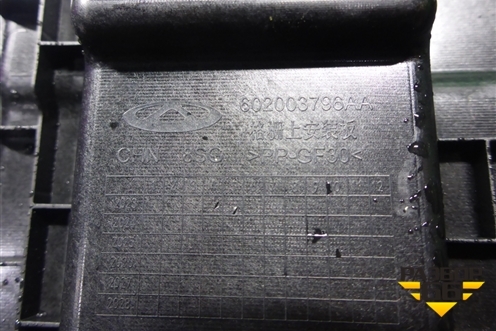 Накладка декоративная на переднюю панель (602003796AA) для Chery Tiggo 8 Pro Max с 2022г