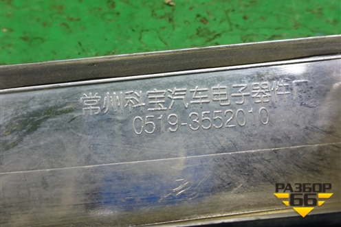 Накладка крышки багажника (05193552010) для Lifan Breez с 2007г (Бриз)