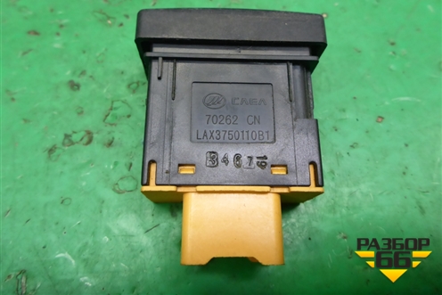 Кнопка центрального замка (LAX3750110B1) для Lifan Breez с 2007г (Бриз)