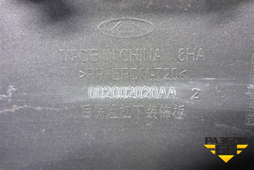 Накладка заднего бампера (602002020AA) для OMODA C5 с 2022г