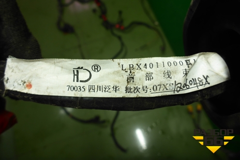 Проводка подкапотная (1.3л LF479Q3) для Lifan Breez с 2007г (Бриз)