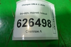 Фонарь задний левый (4133010CR02) для Changan UNI-K с 2020г