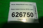 Фара левая (после 2015г Led) для Mazda Mazda 6 (GJ) с 2012г