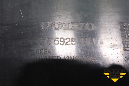 Корпус подножки правой (верхний) (3175928) для Volvo  TRUCK FH с 2008-2013г
