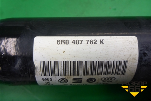 Привод передний правый (МКПП 1.6л CWV) (6R0407762K) для Skoda Rapid с 2013г