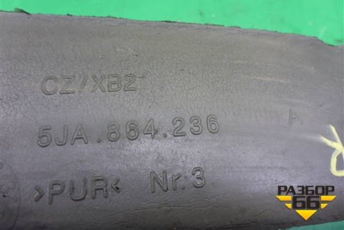 Пыльник переднего крыла правого (5JA864236A) для Skoda Rapid с 2013г