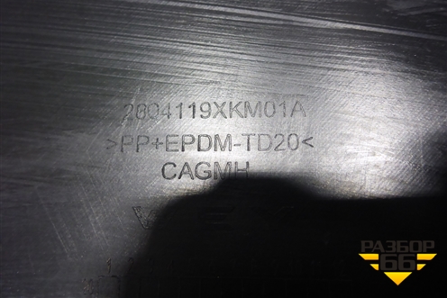 Бампер задний (под парктроник) (2804119XKM01A) для Tank 300 с 2021-2025г