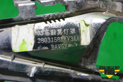 Накладка переднего бампера правая (2803158XKV3AA) для Tank 500 с 2022-2025г