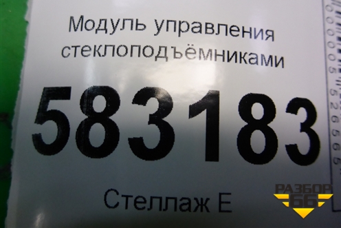 Модуль управления стеклоподъёмниками (T213746130FA) для Chery Tiggo 5 (T21) с 2014-2020г