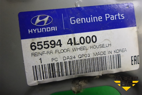 Кузовной элемент (соединитель пола) (655944L000) для Hyundai Solaris с 2010-2016г (Солярис)