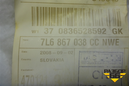 Обшивка багажника правая (7L6867038CC) для Volkswagen Touareg c 2002-2010г