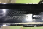 Накладка переднего бампера левая (X0328030074) для LiXiang L7 с 2023г