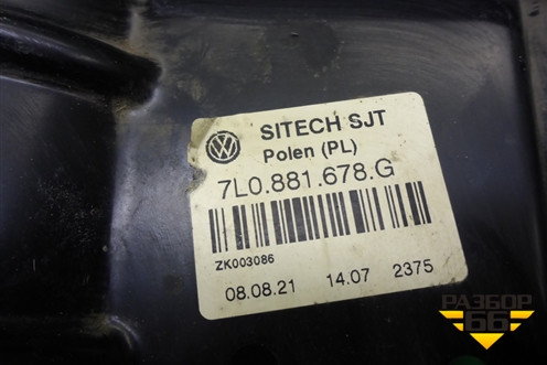 Кронштейн сиденья (переднего правого) (7L0881678G) для Volkswagen Touareg c 2002-2010г
