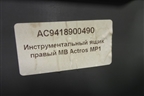 Ящик инструментальный  (правый новый дубликат) (AC9418900490) для Mercedes Benz  TRUCK Actros I с 1996-2002г