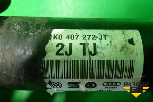 Привод передний правый (1K0407272JT) для Skoda Octavia (А5) с 2004-2013г