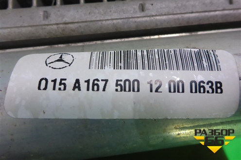 Радиатор кондиционера (A1675001200) для Mercedes Benz GLE-Klass V167 с 2018г