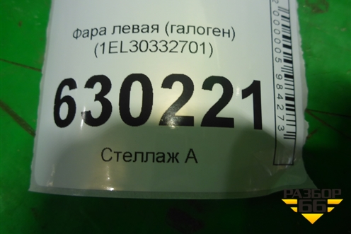 Фара левая (галоген) (A00052443) для BAIC U5 Plus с 2021г