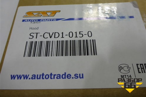 Капот (новый дубликат) (STCVD10150) для Chevrolet Lanos с 2004г