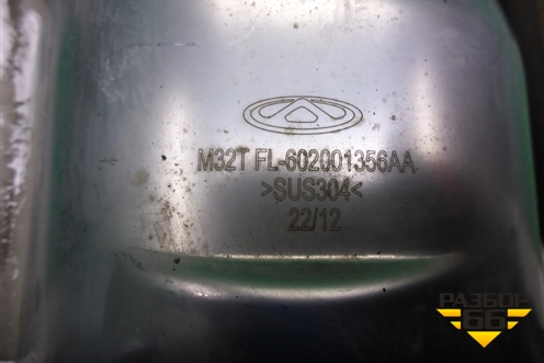 Насадка на глушитель (левая) (602001356AA) для Exeed TXL с 2020-2024г