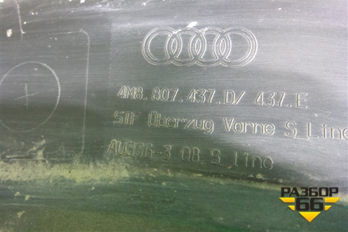 Бампер передний (4M8807437D) для Audi Q8 с 2018г