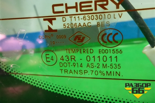 Стекло двери багажника (T116303010LV) для Chery Tiggo 3 с 2014-2020г